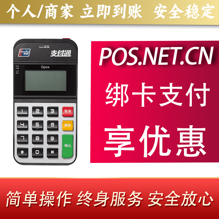 宜宾海科Qpos